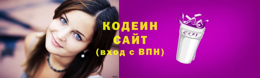 мориарти формула  Калязин  Кодеин Purple Drank  где найти  