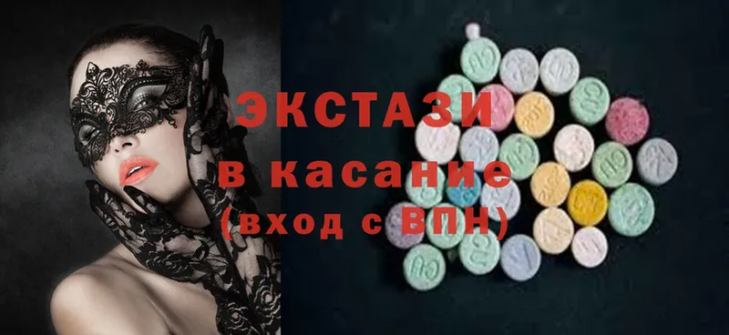 Ecstasy 250 мг  Калязин 