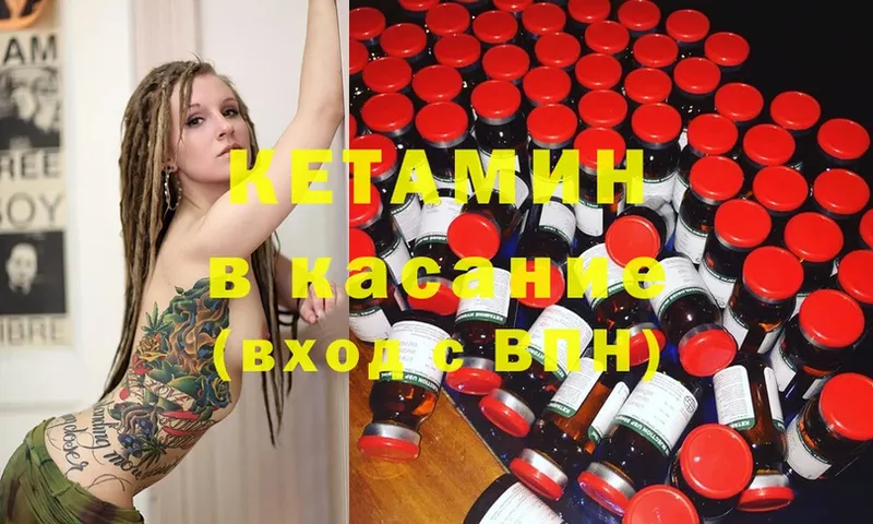 Кетамин ketamine  продажа наркотиков  Калязин 