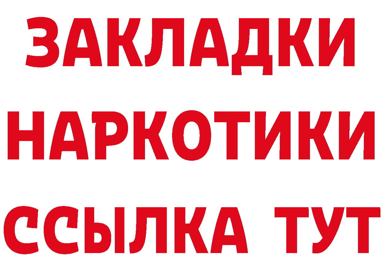 Героин герыч как войти площадка кракен Калязин